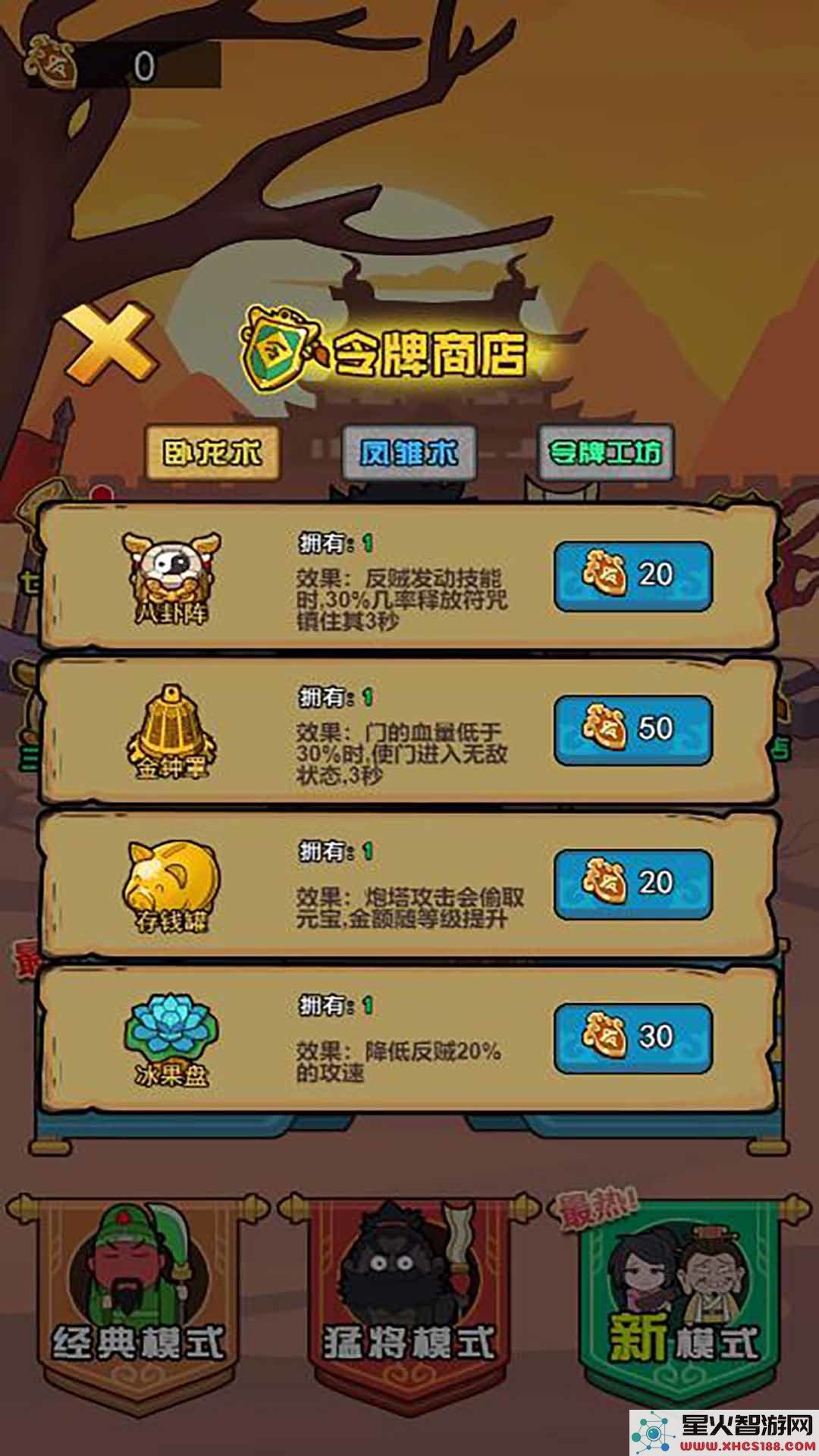 三国卡牌之战最新版下载_三国卡牌之战手游v6.0.1官方资源获取