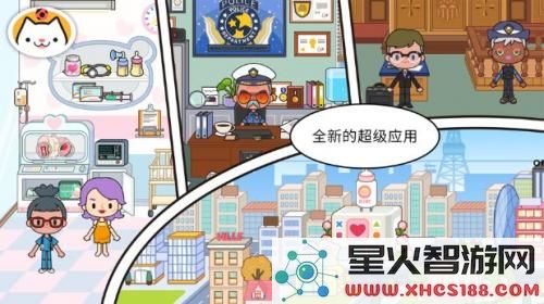 米加小镇最新版游戏下载_免实名认证版v1.14畅玩体验