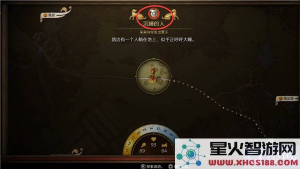 天国拯救2中的箭头支线任务攻略详解_如何顺利完成天国拯救2箭头任务