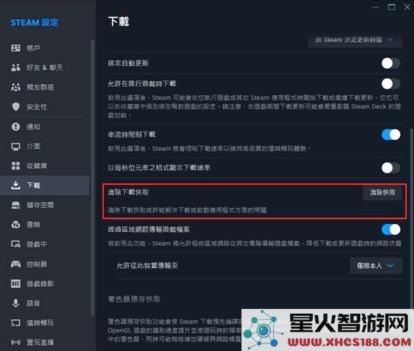 怪物猎人荒野闪退无法进入问题解决指南_详细修复步骤