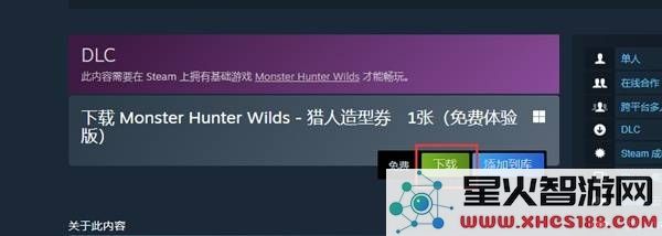 如何免费领取怪物猎人荒野造型券的详细步骤指南