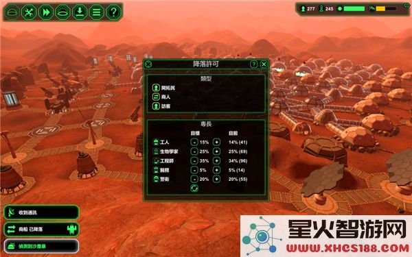 星球基地空间规划与不同历史阶段发展趋势分析