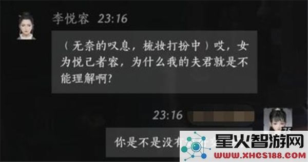 燕云十六声李悦容的对话技巧与话术选择推荐