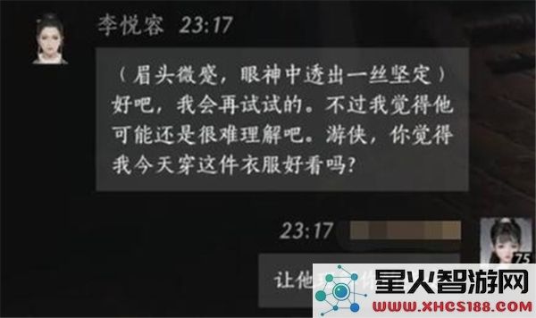 燕云十六声李悦容的对话技巧与话术选择推荐