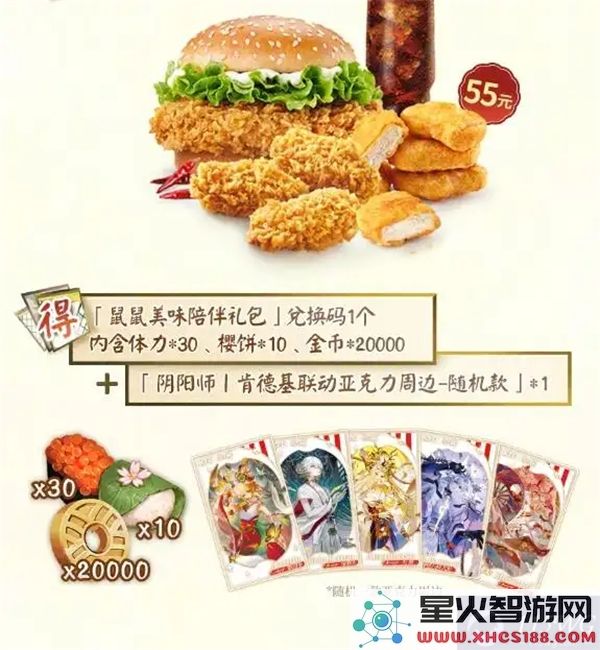 阴阳师携手肯德基2025_上海KFC限定联动主题活动盛大开启