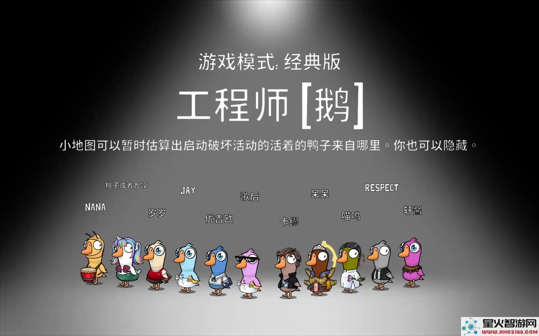 鹅鸭杀哪些角色可以进盔甲