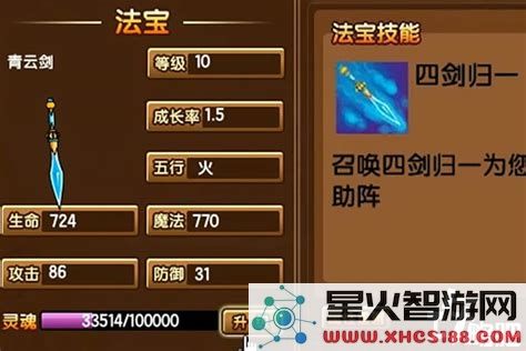 造梦西游5青龙剑进阶材料详解与获取攻略