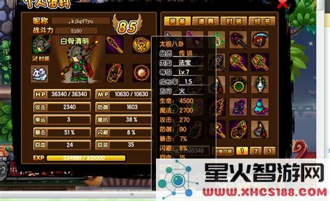 造梦西游3青云套合成攻略与装备解析