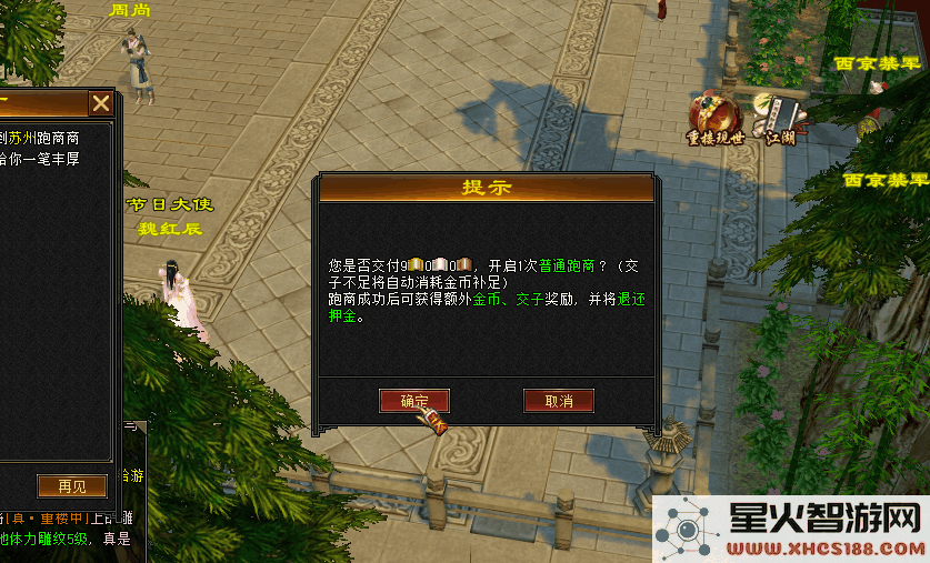《天龙八部·归来》满3挂4不是梦,一条龙只需10分钟