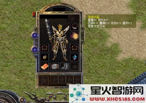 热血传奇最牛极品装备排行