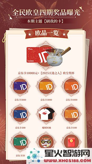开奖倒计时,魔域口袋版全民欧皇第四期来啦