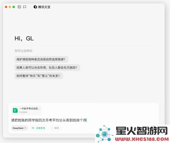 微信截图_20250321145447.png