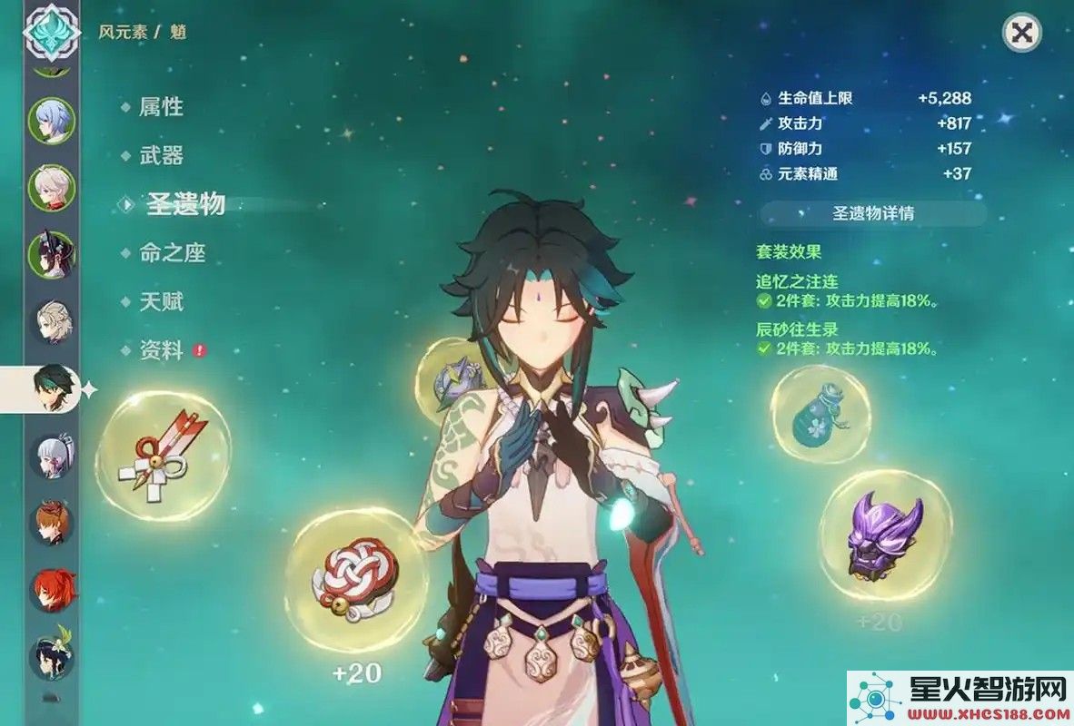原神中魈该怎么玩