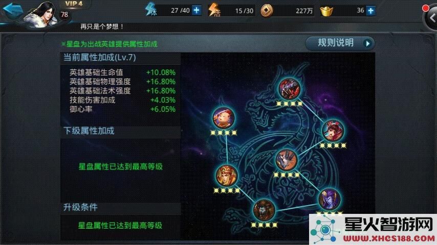 乱斗西游2锻造怎么玩