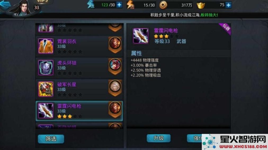 乱斗西游2锻造怎么玩
