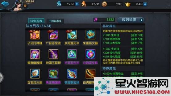 乱斗西游2锻造怎么玩