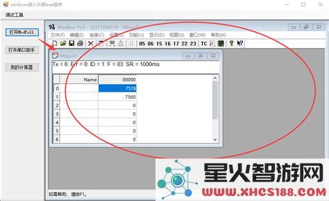 如何在WinForm应用程序中嵌入外部程序窗口的实现方法