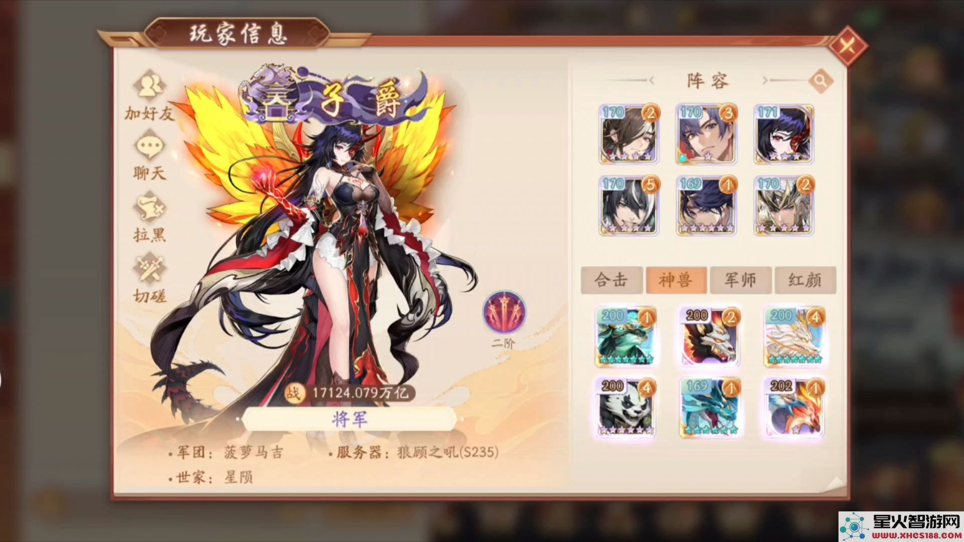 少年三国志2声望怎么获得