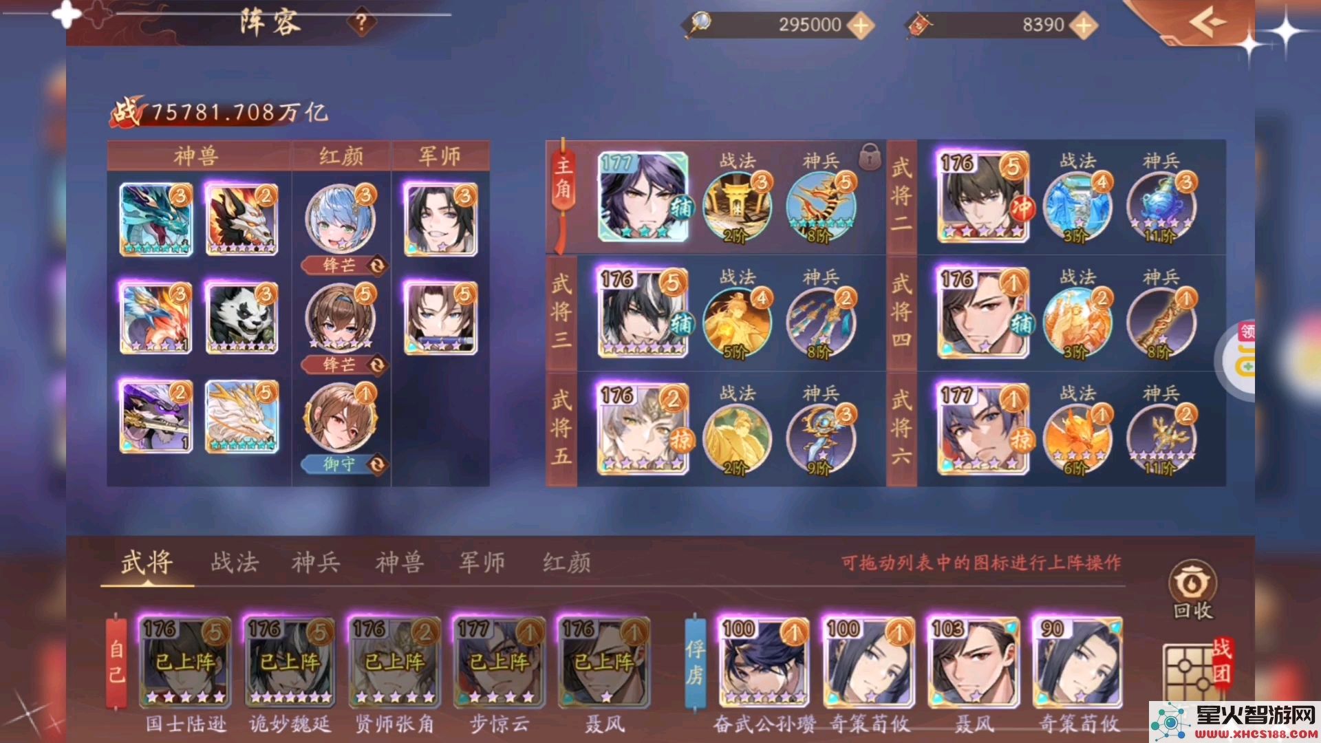 少年三国志2声望怎么获得