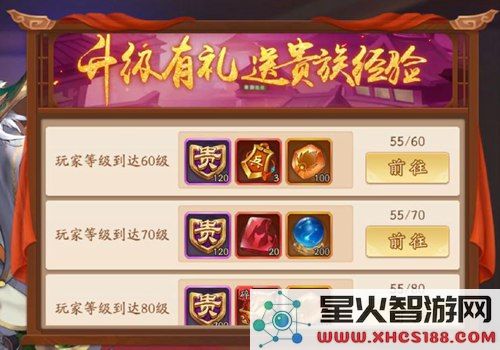 少年三国志2声望怎么获得