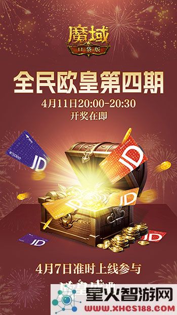 有券速投,《魔域口袋版》全民欧皇倒计时