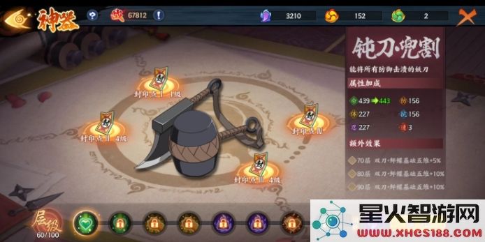 火影忍者神器怎么获得