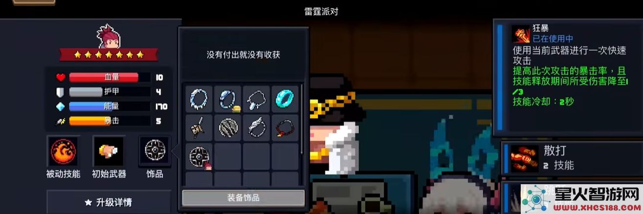 元气骑士打无尽模式用什么角色