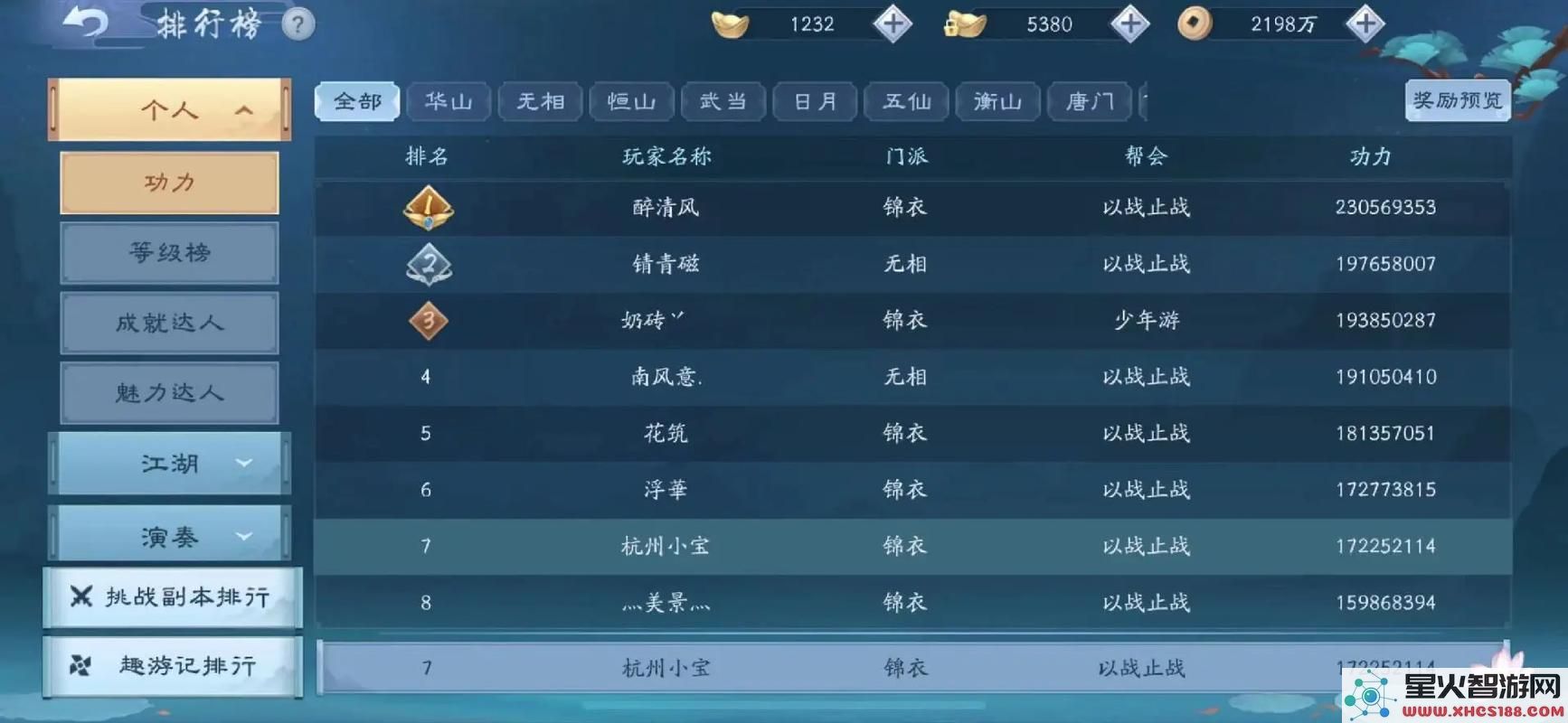 新笑傲江湖手游侠客怎么提升战力