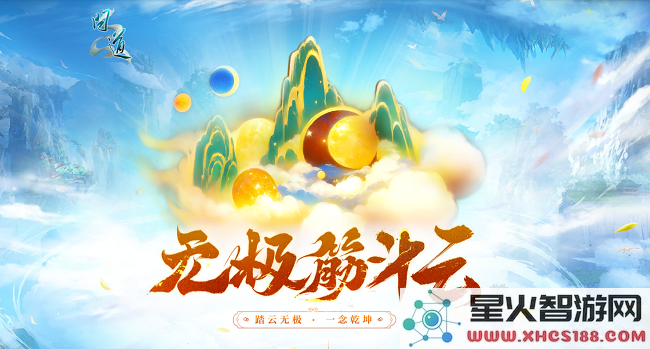 《问道》新元灵哪吒新时装震撼来袭,19周年庆典盛大开启