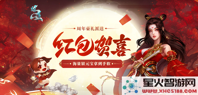 《问道》新元灵哪吒新时装震撼来袭,19周年庆典盛大开启