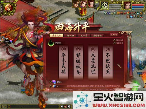 《问道》新元灵哪吒新时装震撼来袭,19周年庆典盛大开启