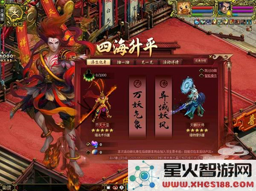 《问道》新元灵哪吒新时装震撼来袭,19周年庆典盛大开启