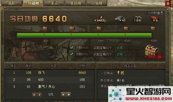 攻城掠地勋章怎么获得