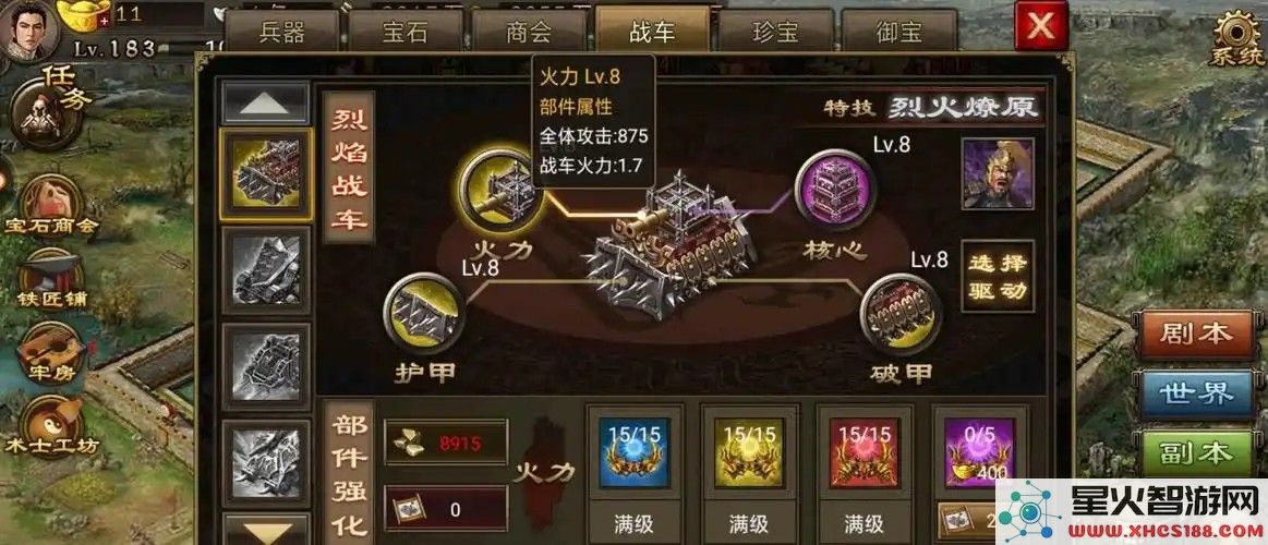 攻城掠地勋章怎么获得