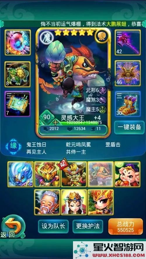 迷你西游怎么开启同修