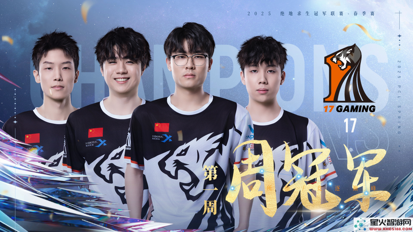 PUBG PCL2025春季赛常规赛回顾,季后赛冠军到底花落谁家