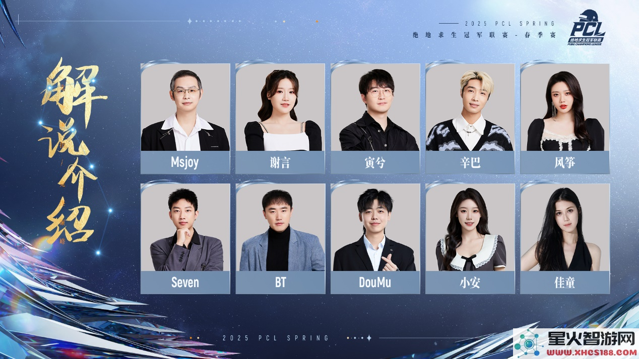 PUBG PCL2025春季赛常规赛回顾,季后赛冠军到底花落谁家