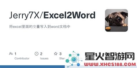 详细步骤教你如何将Excel表格复制到Word文档中