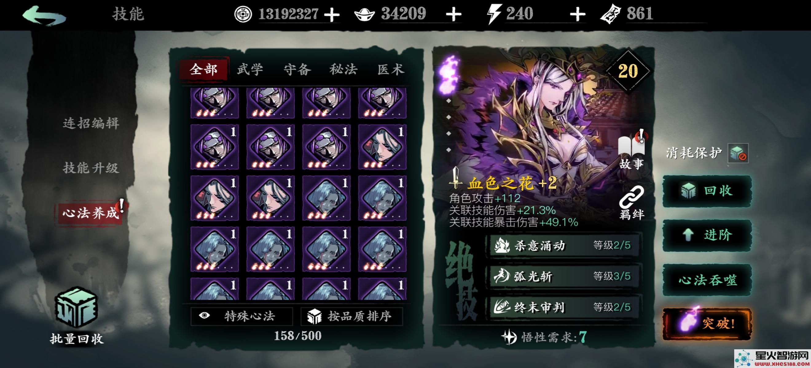 影之刃3万魔战令怎么完成