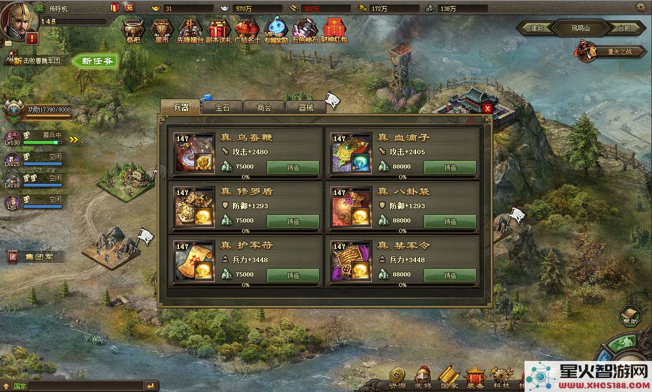 攻城掠地童关战神副本怎么打