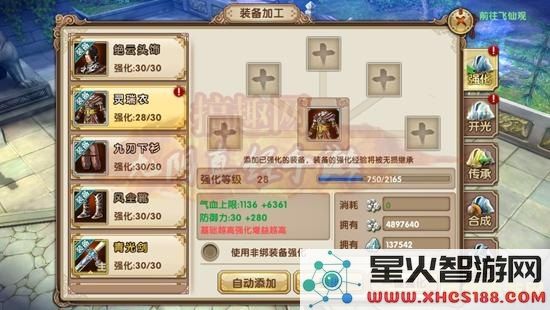 九阴真经怎样提升实力 九阴真经怎样提升实力