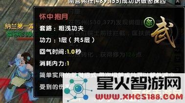 九阴真经怎样提升实力 九阴真经怎样提升实力