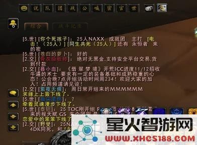 wow交易频道 WOW交易频道深度解析