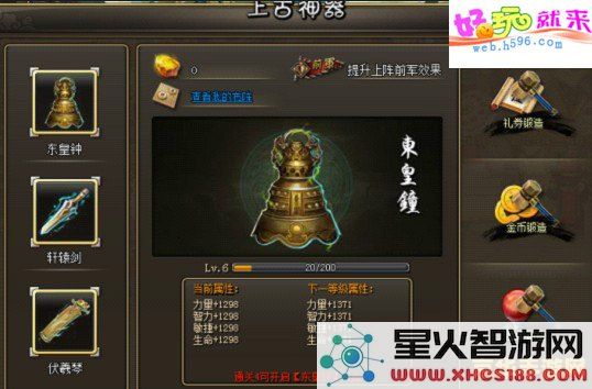 上古神器3攻略 上古神器3攻略深度解析