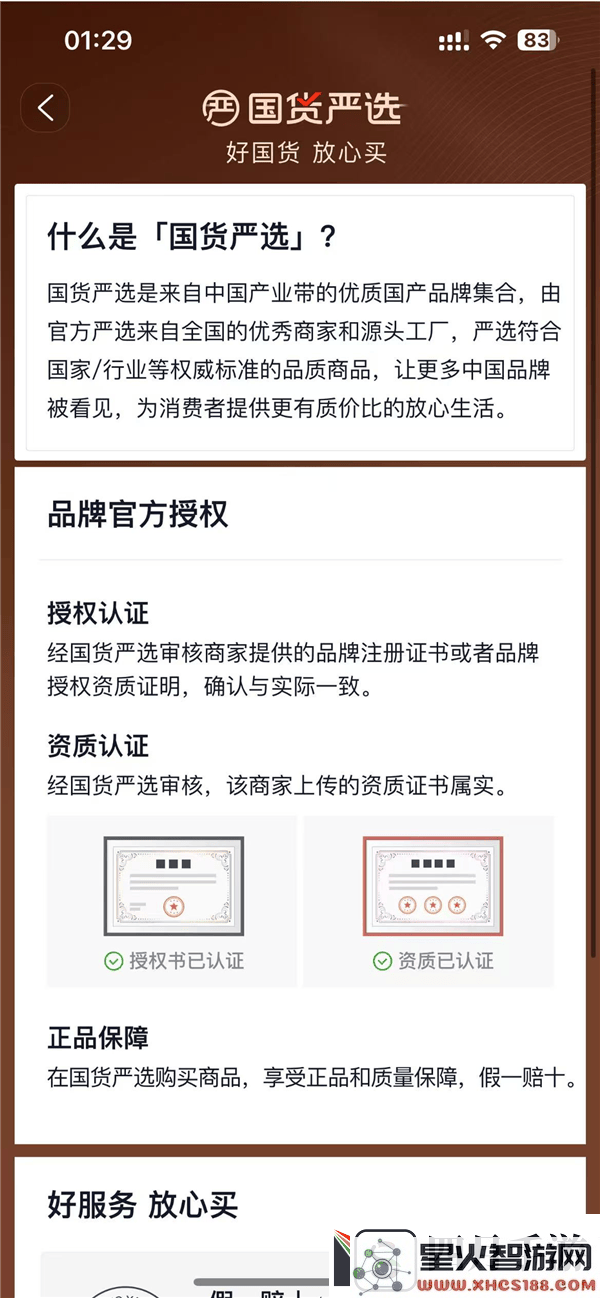 淘宝“淘严选”上线