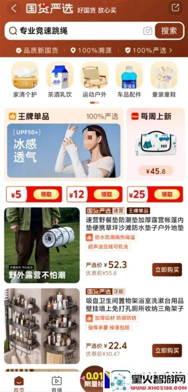 淘宝“淘严选”上线
