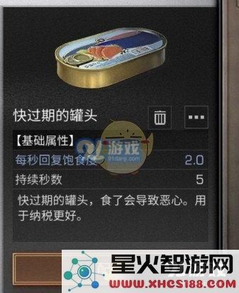 《明日之后》快过期的罐头怎么获得
