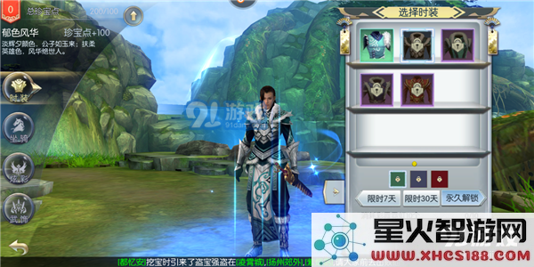 侠客行手游彩霞霓虹作用介绍_52z.com