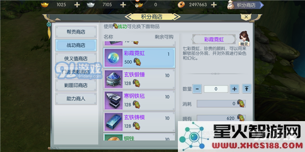 侠客行手游彩霞霓虹作用介绍_52z.com