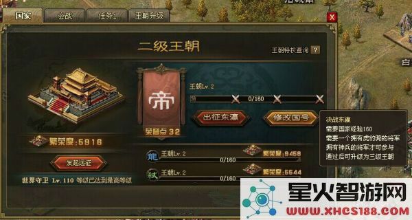攻城掠地如何提升资源收入
